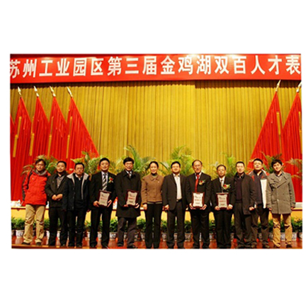 我司研发总监张树龙博士被聘为西交大苏州研究院兼职教授