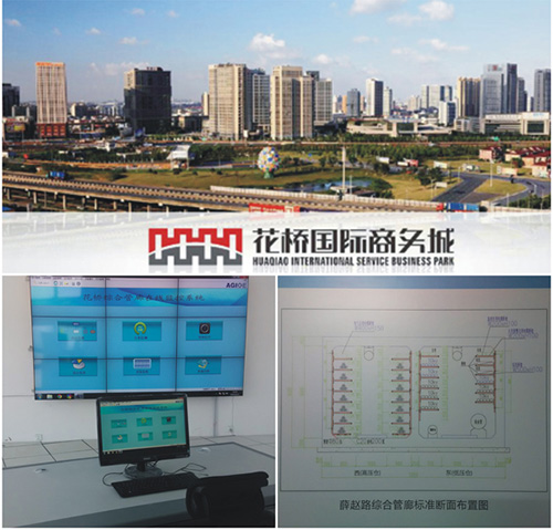 昆山花桥国际商务城综合管廊