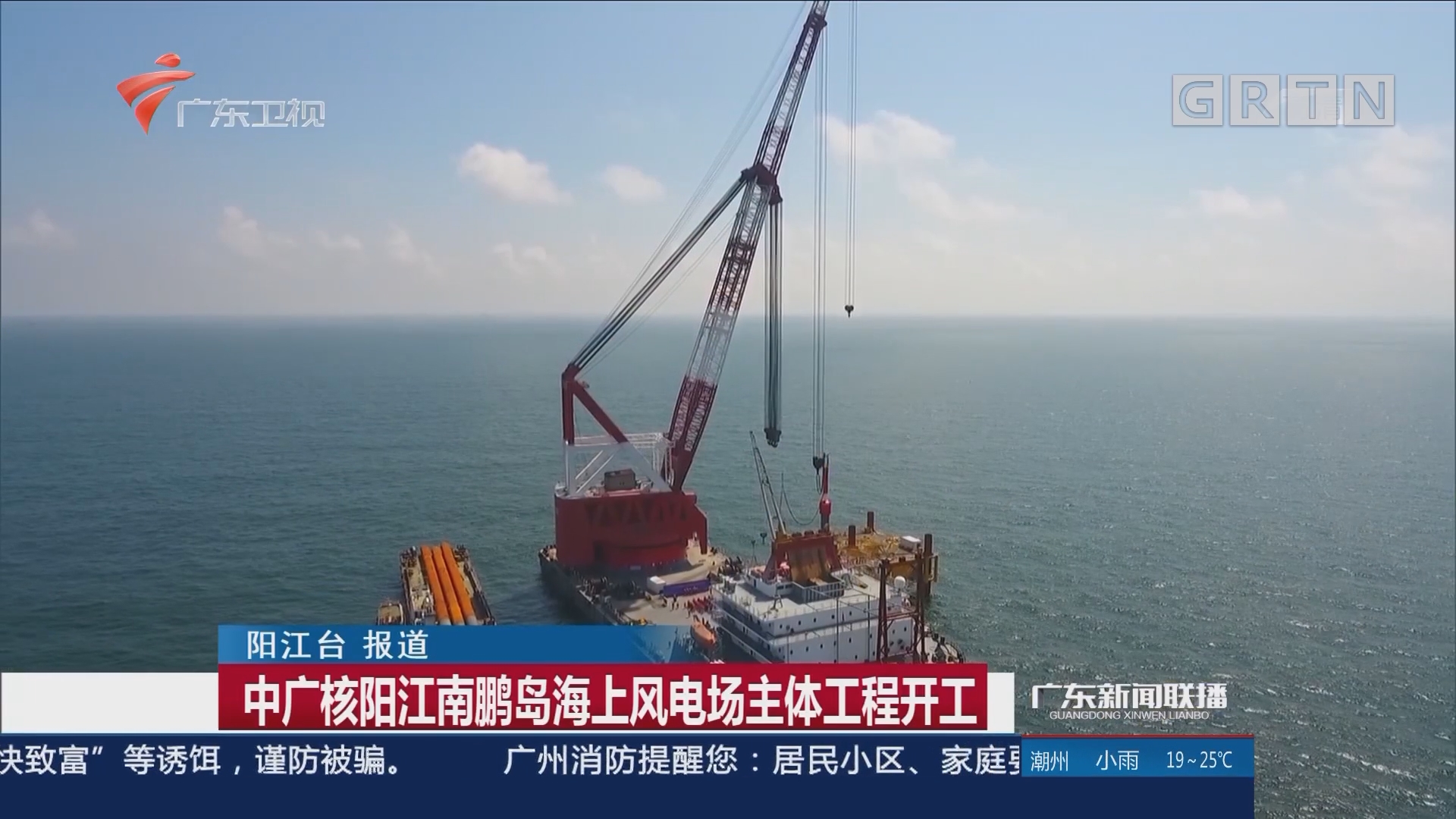 2939威尼斯收到感谢信——中广核南鹏岛海上风电首批风机并网成功