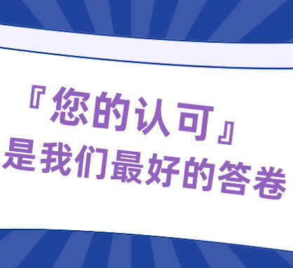 2939威尼斯科技收到中国南方电网超高压输电公司感谢信