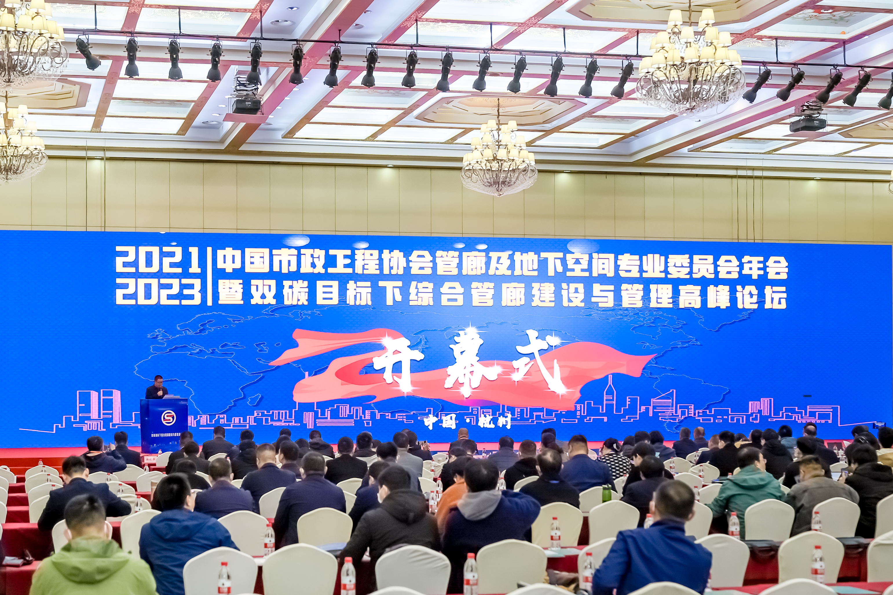 2939威尼斯科技受邀出席综合管廊建设与管理高峰论坛