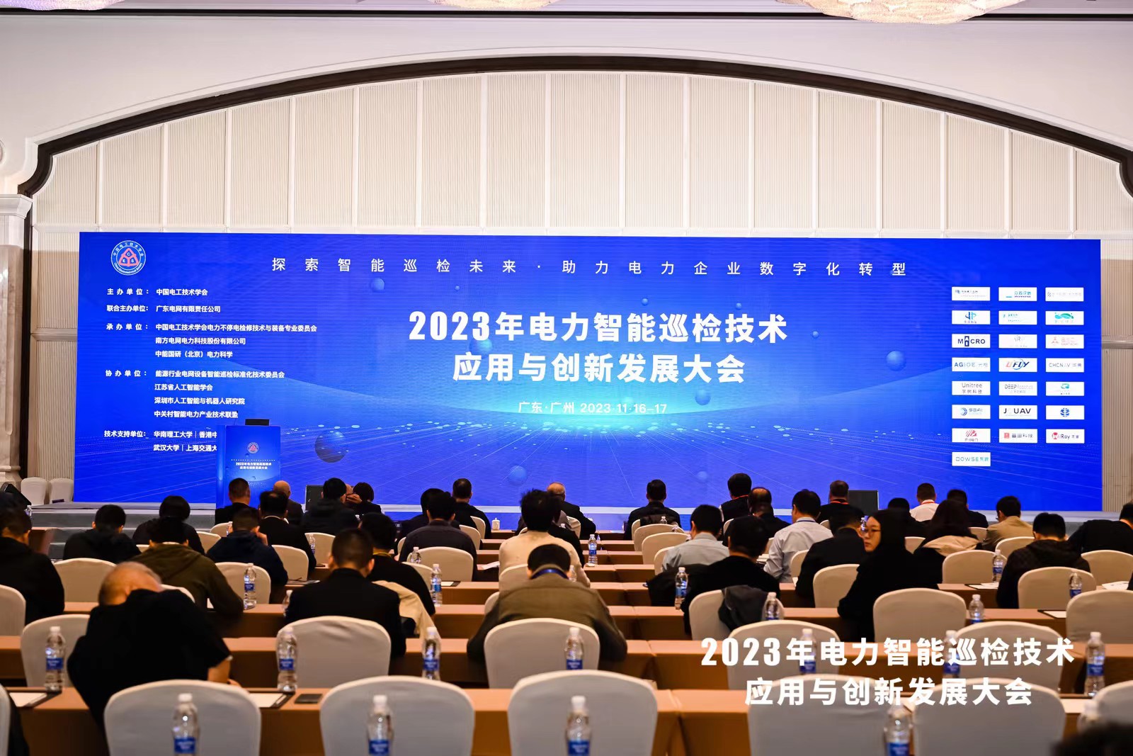 巡检未来，数字启能 | 2939威尼斯科技参展2023年电力智能巡检技术应用与创新发展大会