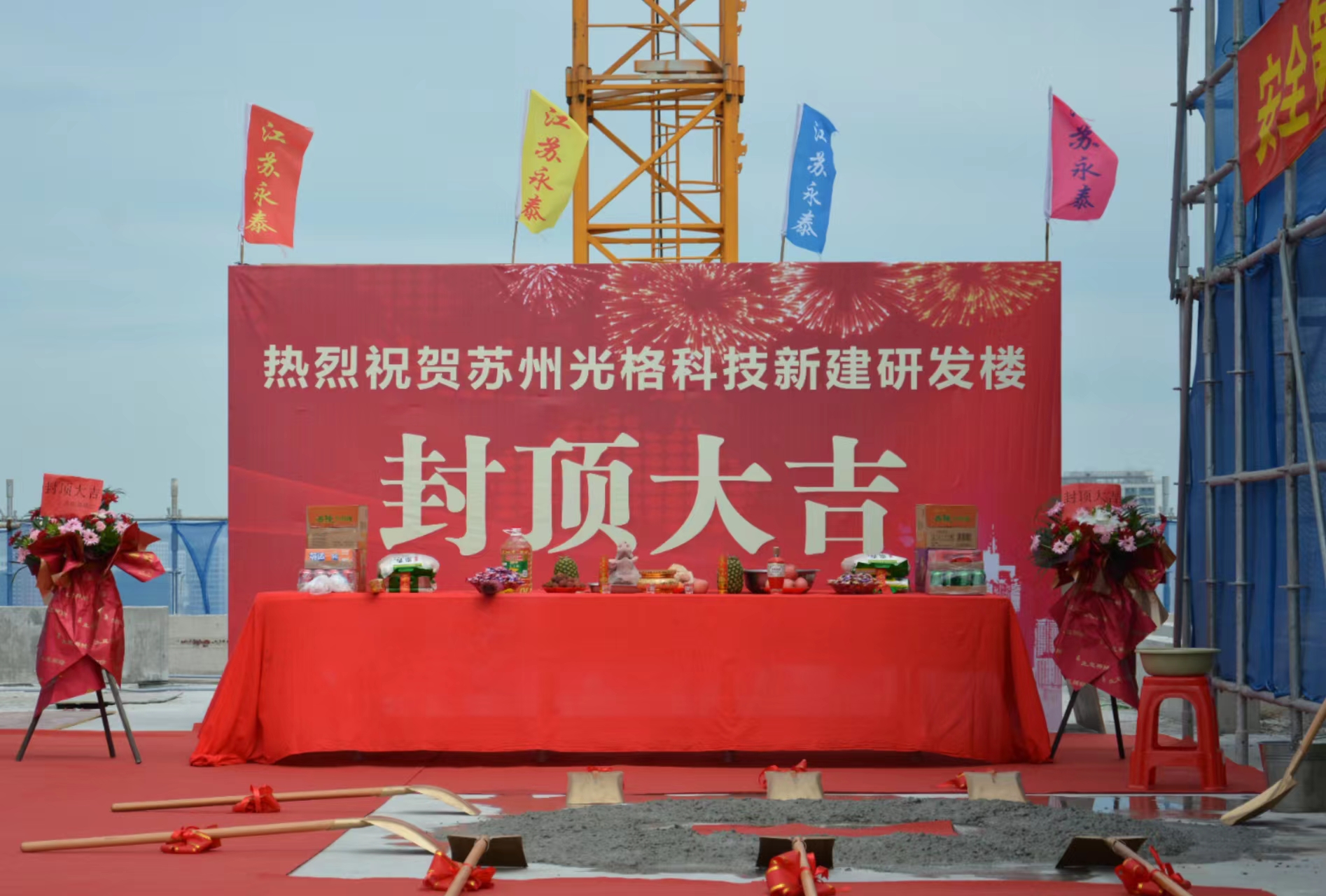 科技地标崛起：2939威尼斯科技总部大楼顺利封顶