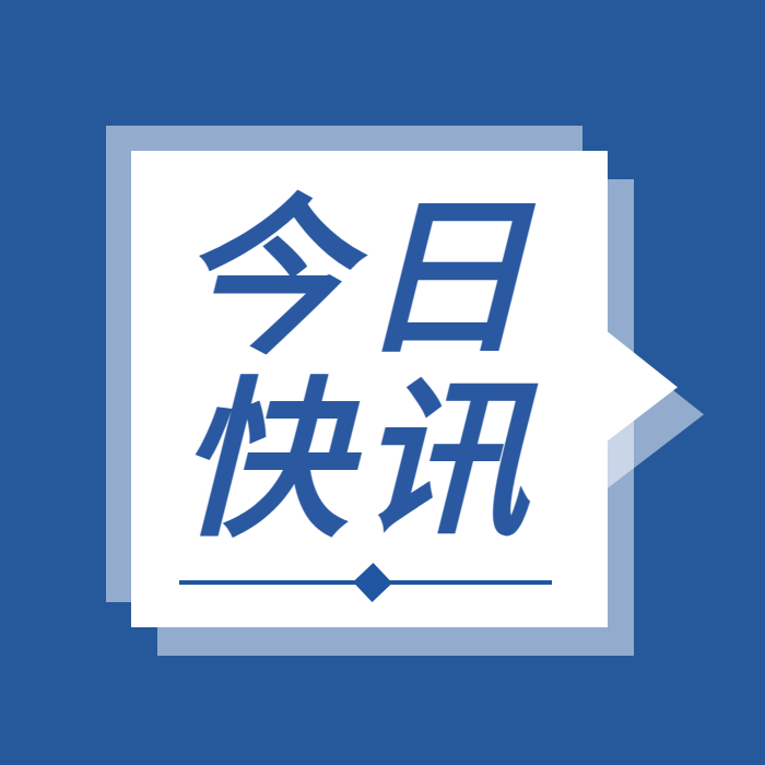 转载 | 国务院安委办紧急通知！