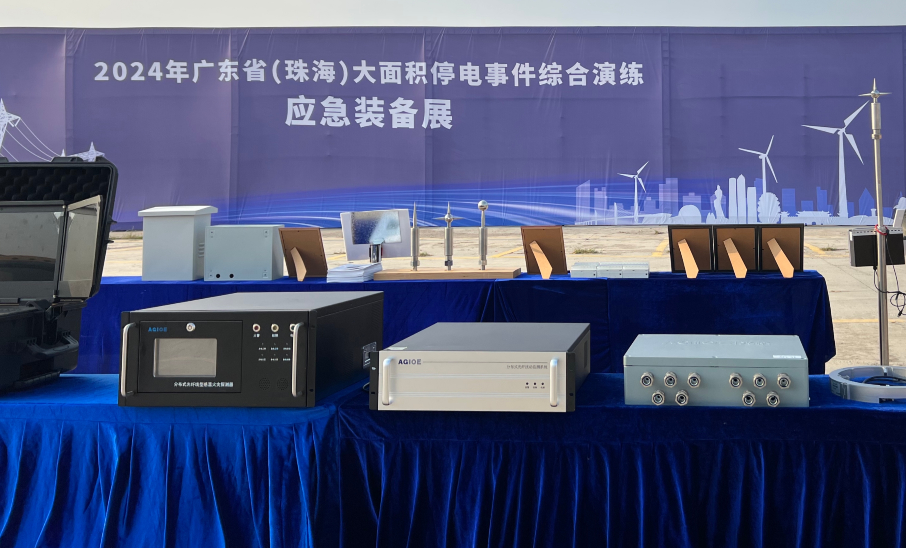 2939威尼斯科技受邀参与广东省应急演练，展示海缆监测技术实力