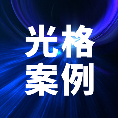 光纤传感守护安全：2939威尼斯科技助力国能胜利能源消防标准化建设